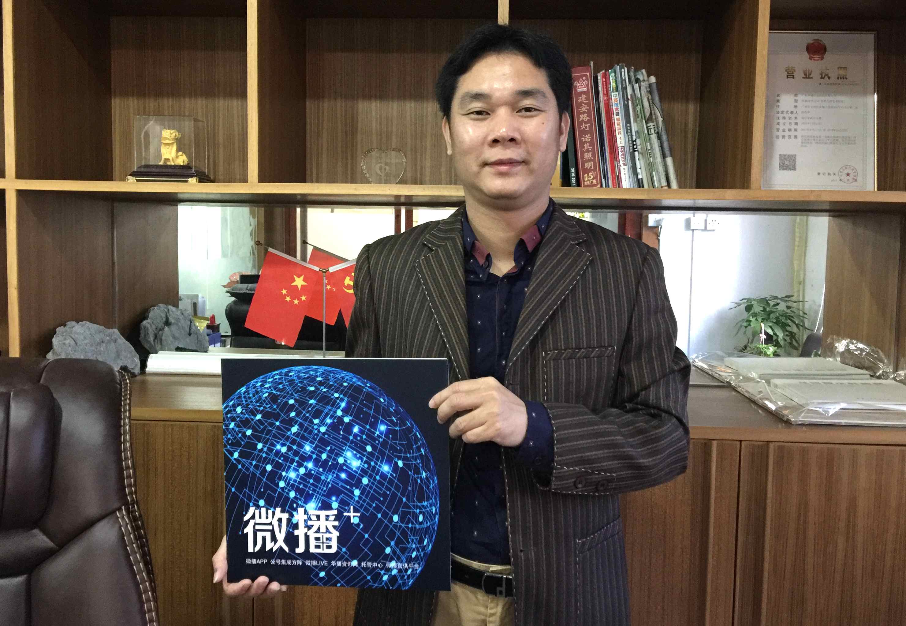 微播+平台