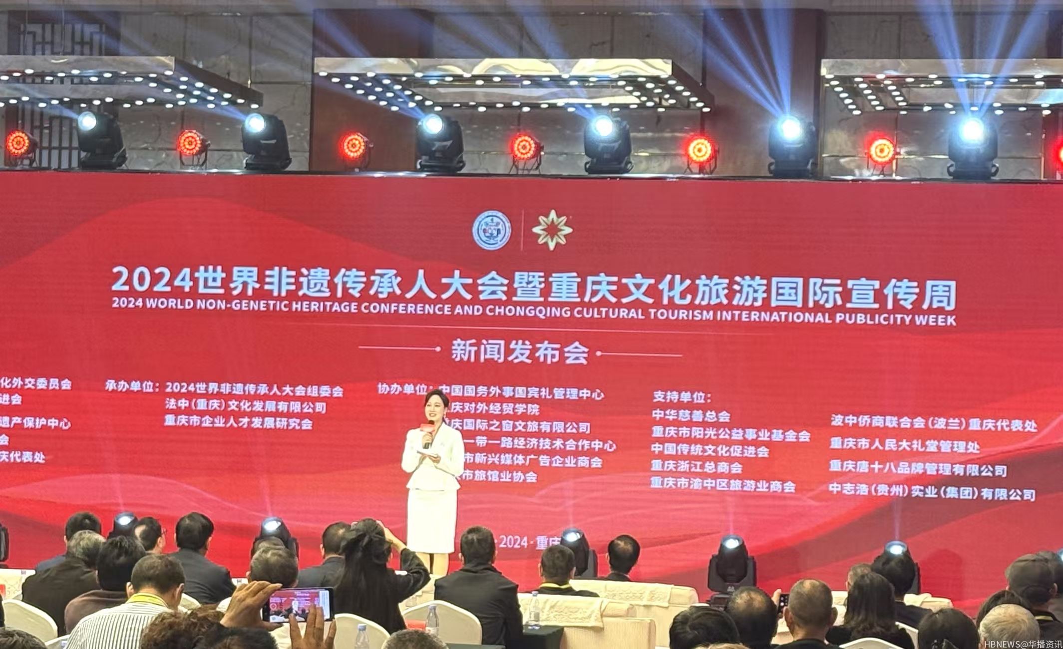 活动预告｜“2024世界非遗传承人大会暨重庆国际文旅宣传周”开幕峰会
