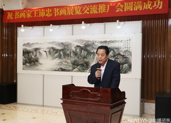 微播头条：书画家王沛忠书画展览交流推广会在广州成功举行