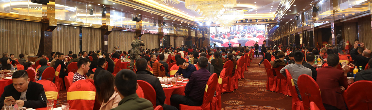 行业协会年会