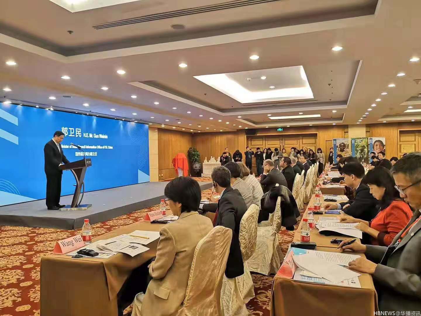国际扶贫论坛