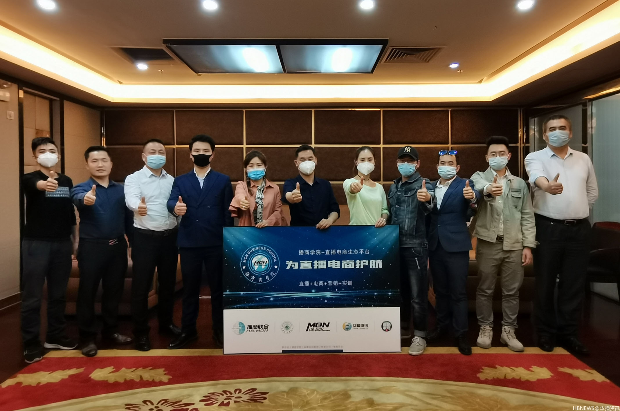 广东播商学院成立 为直播电商护航 
