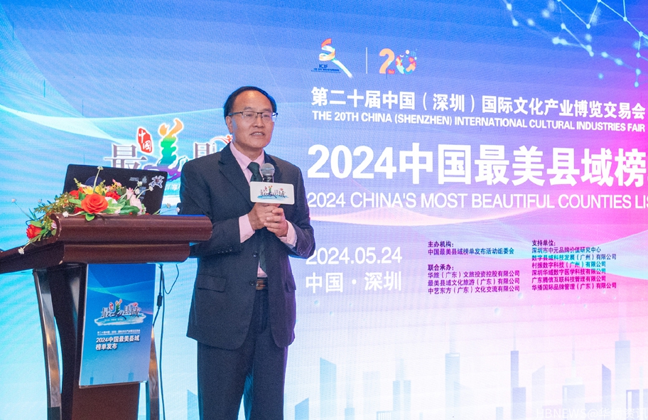 2024中国最美县域榜单发布