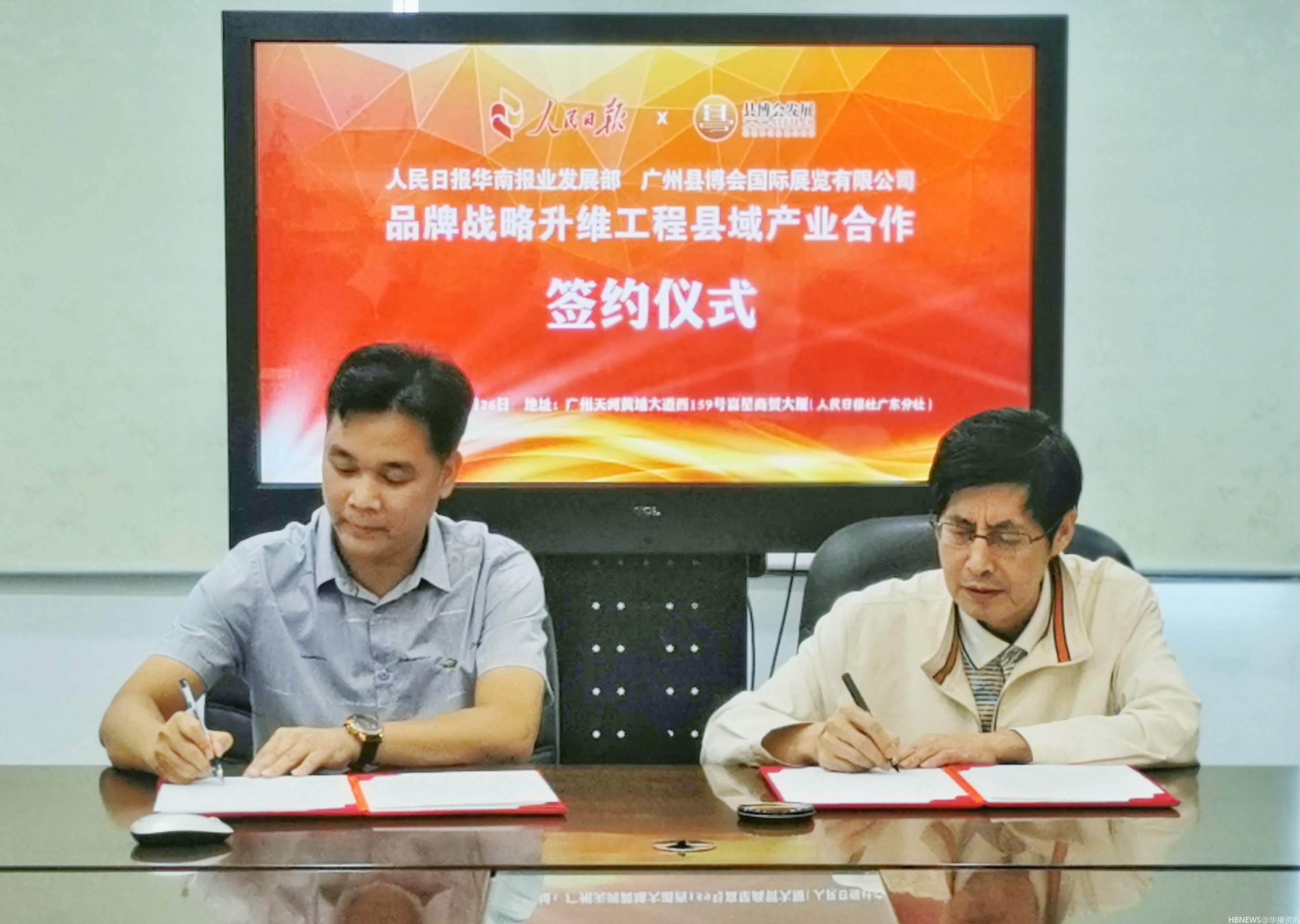 大湾区推介中心