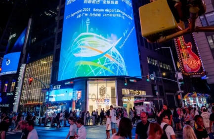 世界客家人文化走进美國紐約時代廣場大銀幕