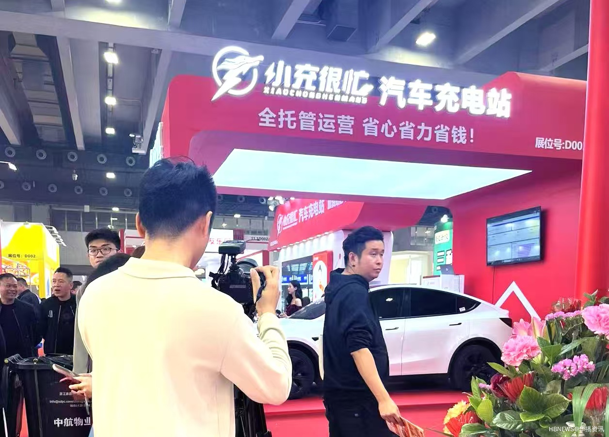 小充很忙亮相GFE2025第48届广州特许连锁加盟展会，引领新能源充电新潮流