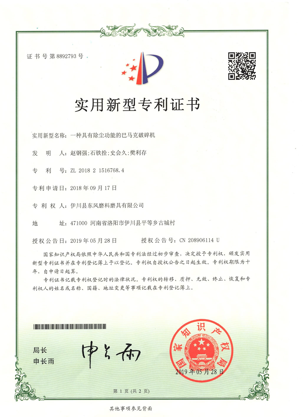 奥马资料大全172