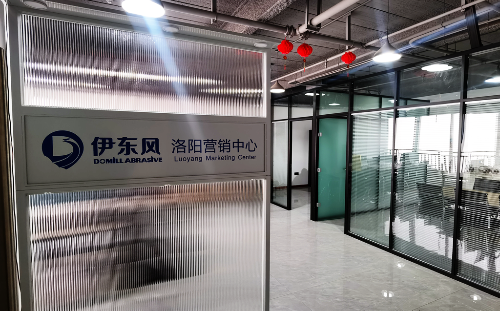 营销中心