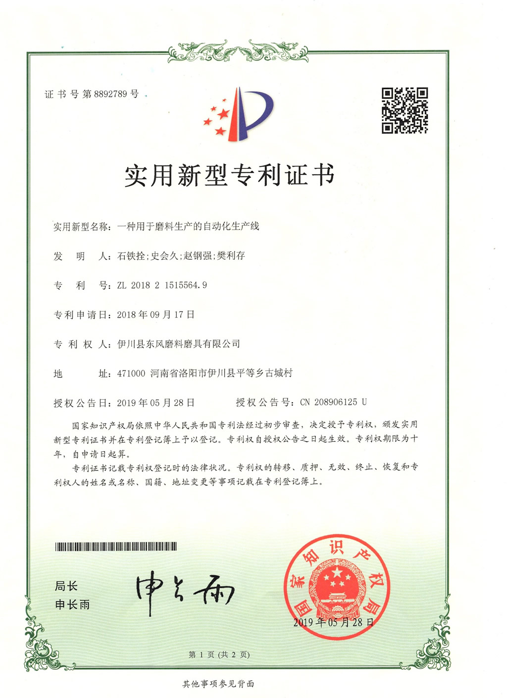 奥马资料大全172
