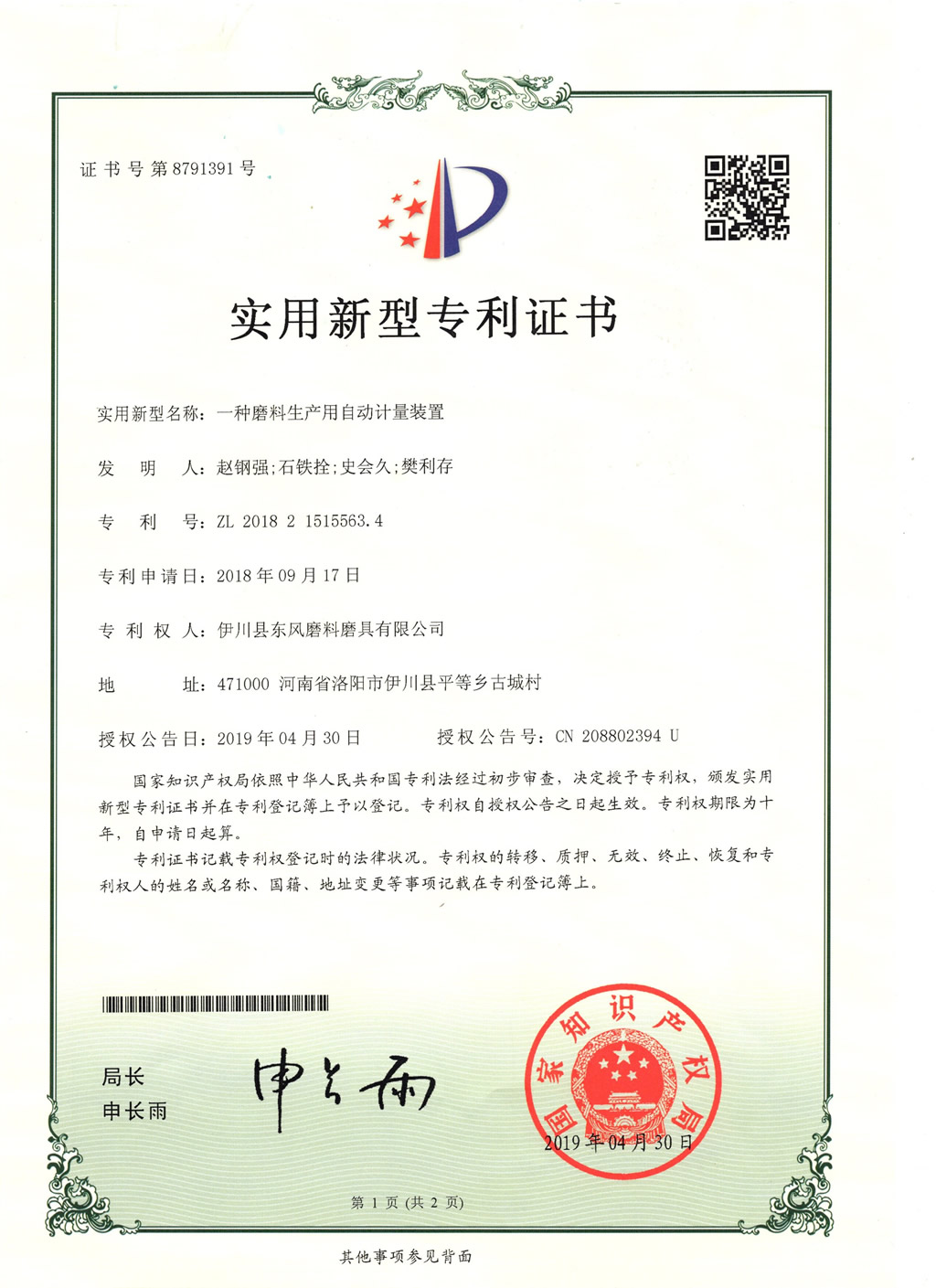 奥马资料大全172