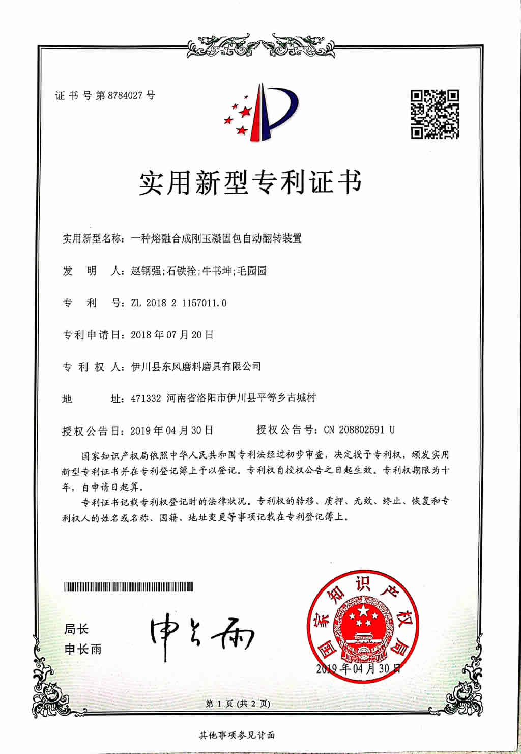 奥马资料大全172