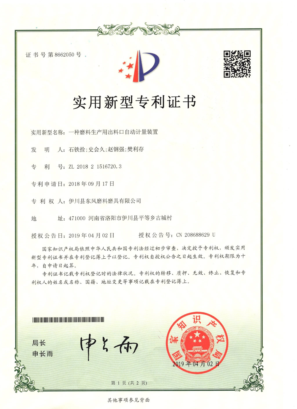 奥马资料大全172