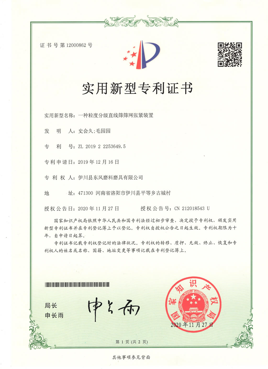 奥马资料大全172
