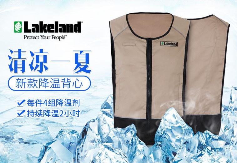 雷克兰00050C双层涤棉面料降温马甲（不包含降温剂）可搭配00057/00059