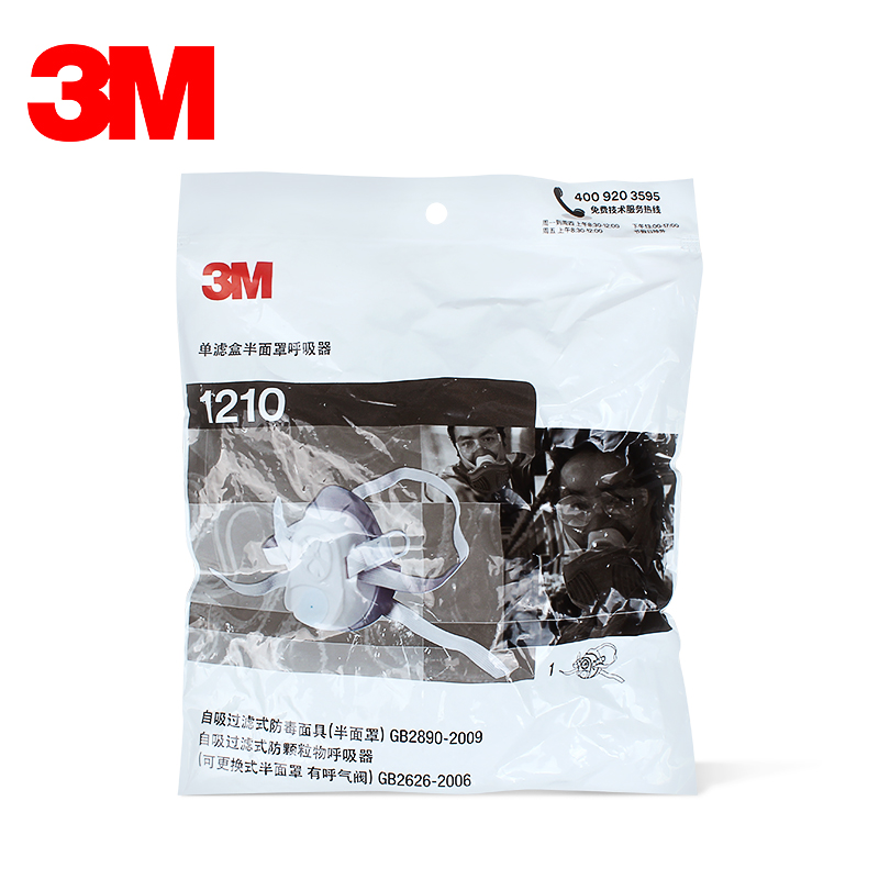 3M 1200 呼吸防护半面具