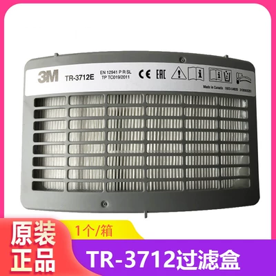 3M TR-3712E P3 颗粒物滤盒