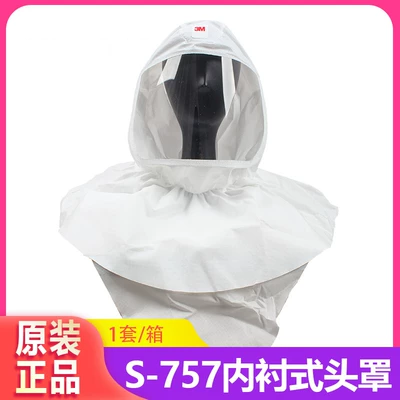 3M S-757内衬式头罩喷漆安全制药涂料冶金实验室面具罩子防飞溅