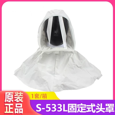 3M S-533L固定式面罩S-533S头罩面具液态化学物防飞溅