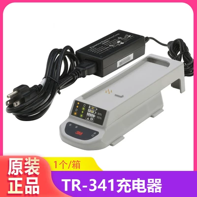 3M TR-341N 充电器