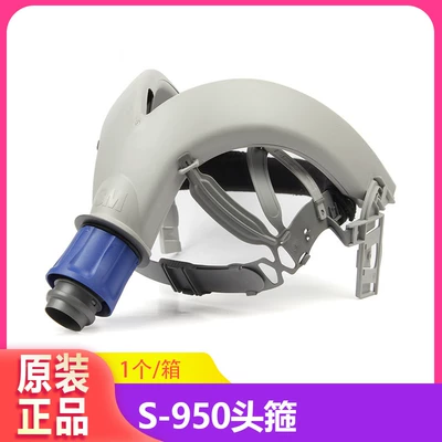 3M S-950头箍