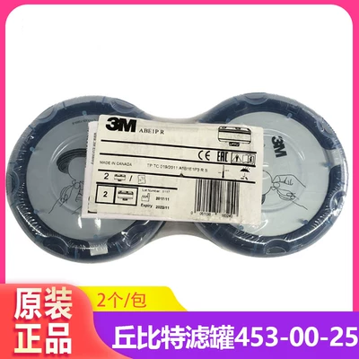 3M 丘比特滤毒盒A2P3 Jupiter有机气体