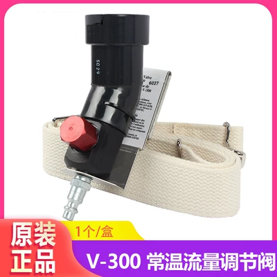 3M V-300流量调节阀