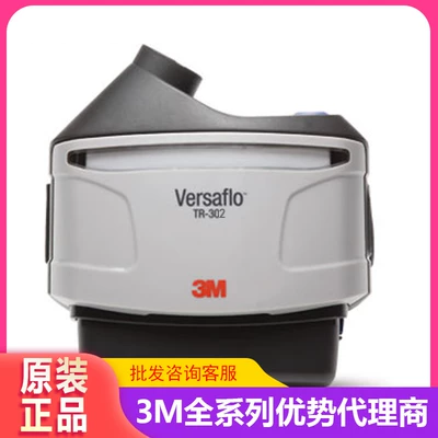 3M TR-302E+电动送风呼吸系统供气面具过滤粉尘气体装置