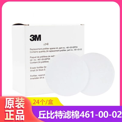 3M 丘比特预过滤棉