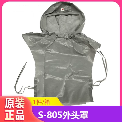3M S-805可更换外头罩