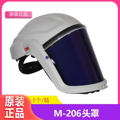 3M M-206 硬头盔头罩
