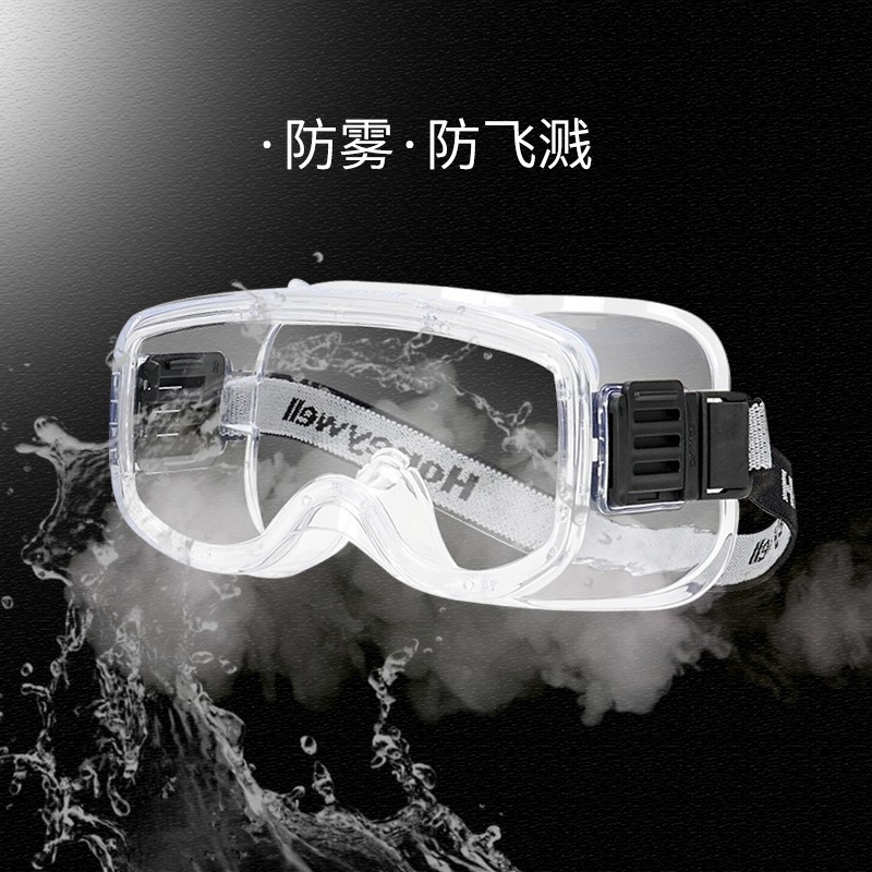 霍尼韦尔 /Honeywell 200600 护目镜防风防尘眼镜防护眼罩 LG200A耐刮擦眼罩