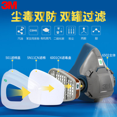 3M 防毒面具喷漆专业防护7502套装防油漆化工农药多种有机气体面罩