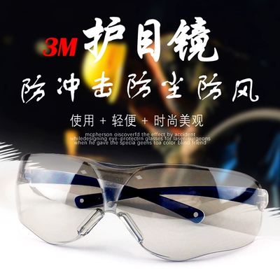3M 10434 中国款轻便防护眼镜-透明 镜片防雾