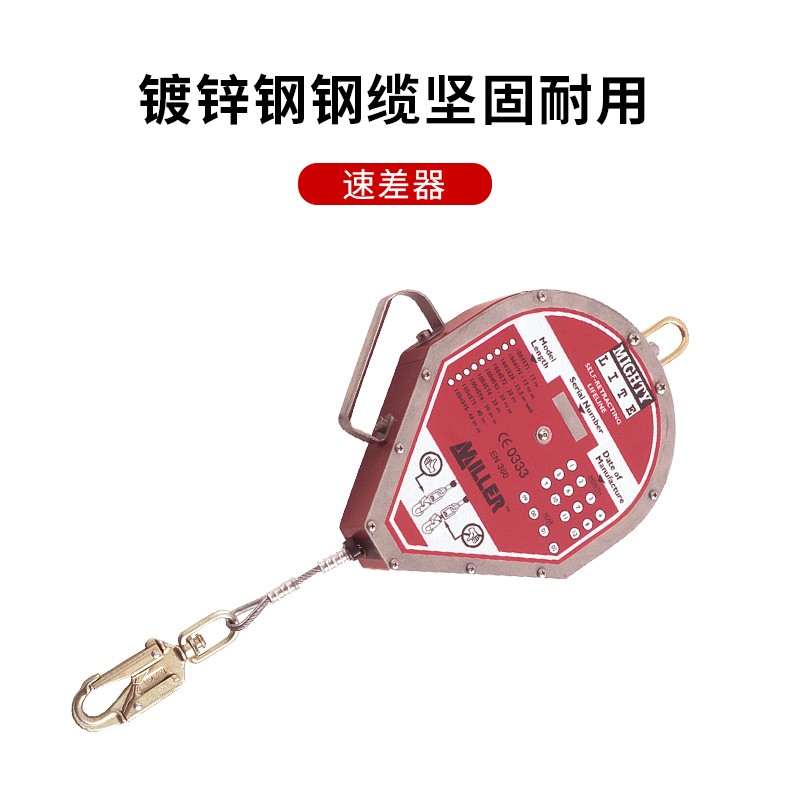 霍尼韦尔 /Honeywell 1004574C 自动伸缩30米长镀锌钢速差器配抓钩坠落制动器