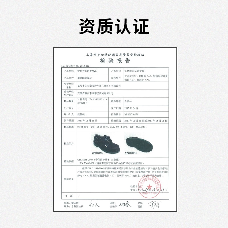 霍尼韦尔巴固劳保鞋BC0919703防静电防砸防刺穿保护足趾低帮工地ECO安全鞋