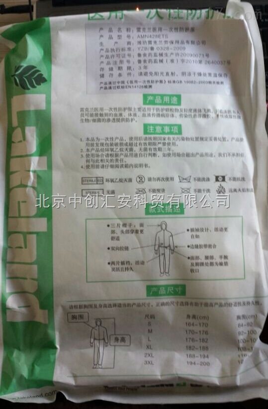雷克兰AMN428ETS医用灭菌一次性连体连帽防护服
