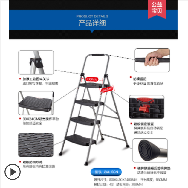 稳耐  244-5CN家用人字梯折叠梯1.5米四步登高铁梯防滑踏板多功能 244-5CN