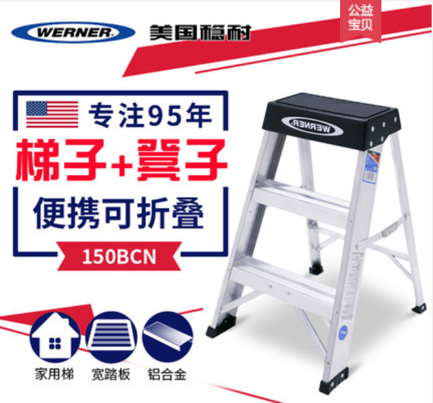 稳耐（werner）150B 铝合金梯蹬 重工业级三步折叠梯子 0.9米工程梯