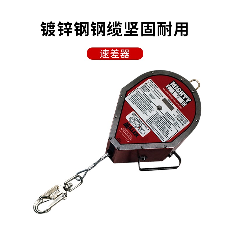 霍尼韦尔 /Honeywell RL175G/175FT 自动伸缩54米长镀锌钢速差器配抓钩