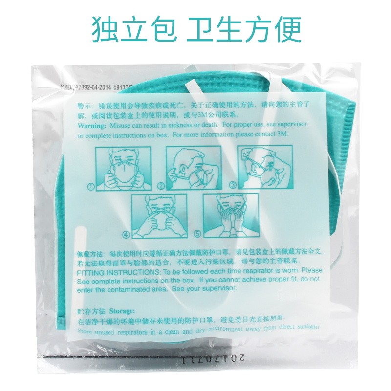 3M 9132 颗粒防护口罩