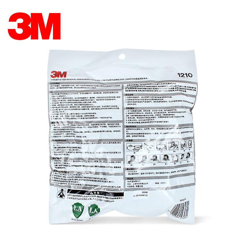 3M 1200 呼吸防护半面具