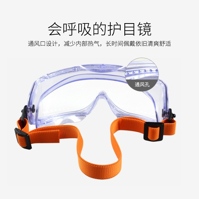 霍尼韦尔 /Honeywell 1006193 防冲击眼罩布质头带透明镜片防雾防刮擦