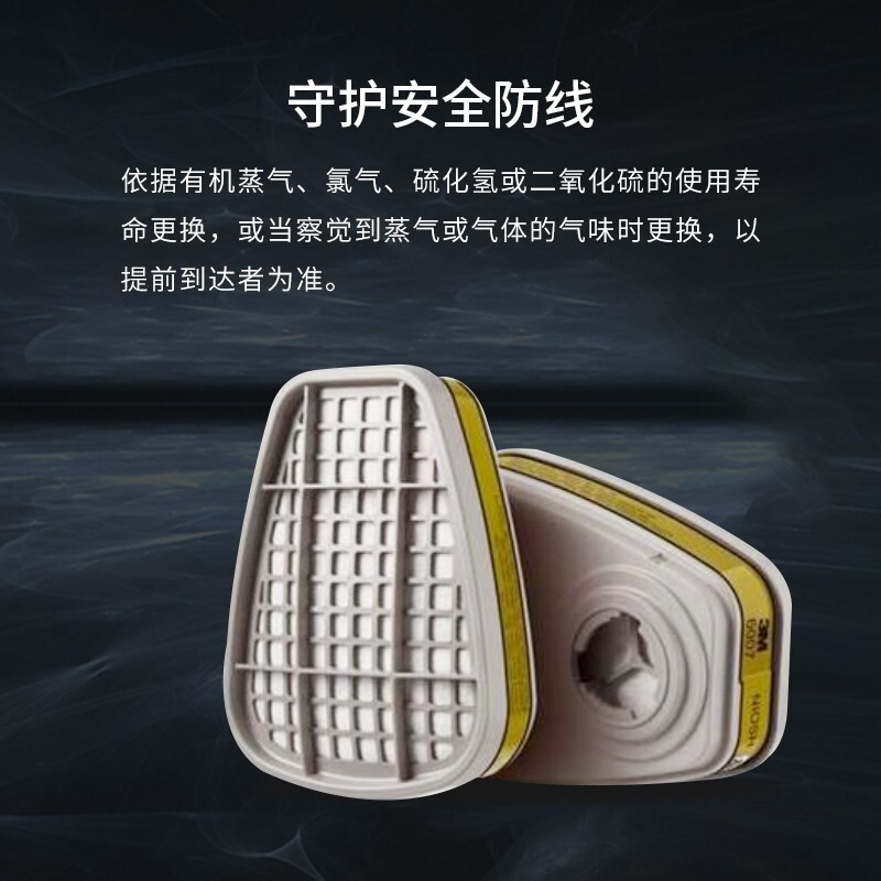 3M 6007CN 水银蒸气 有机及酸性气体滤毒盒