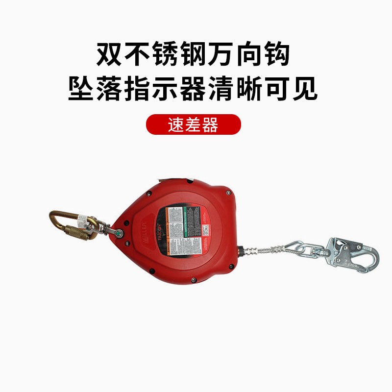 霍尼韦尔 /Honeywell MP20G-Z7/20FT 自动收缩6米长镀锌钢速差器 坠落制动器