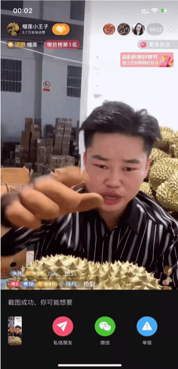 直播代运营公司案例2