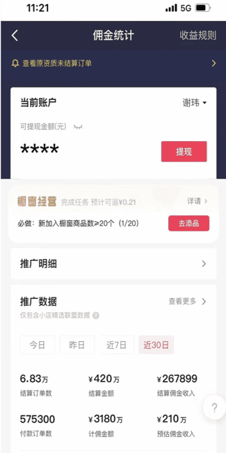 抖音代运营公司2