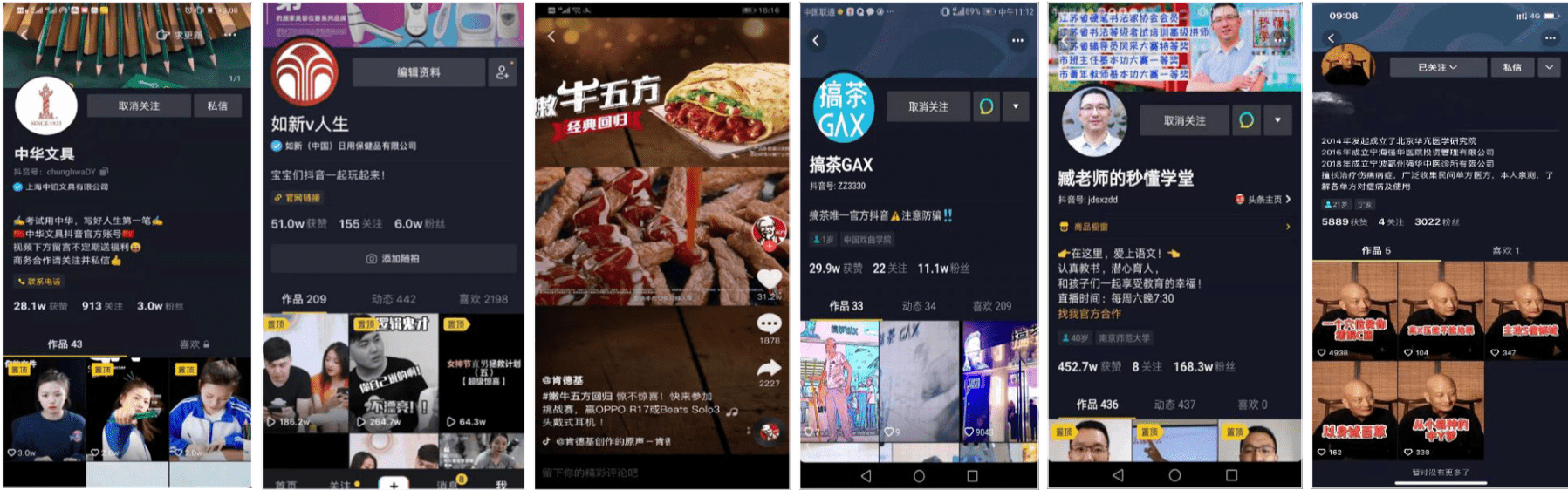 抖音代运营公司3