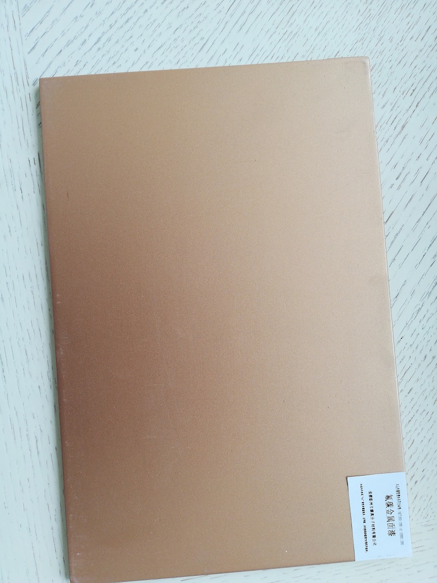 氟碳喷涂金属漆