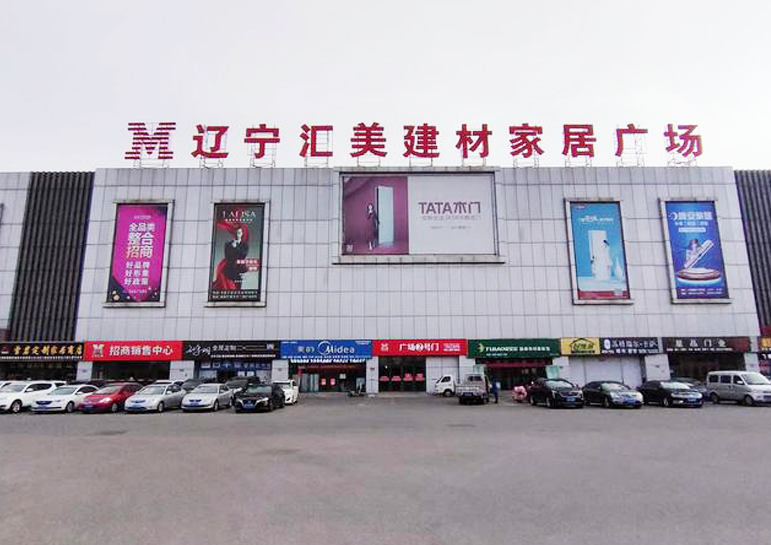 汇美建材三项电增容