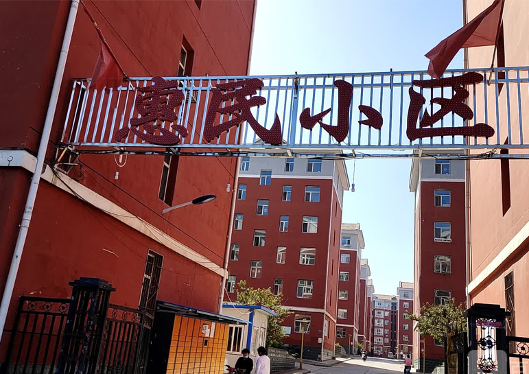 惠民小区电力工程